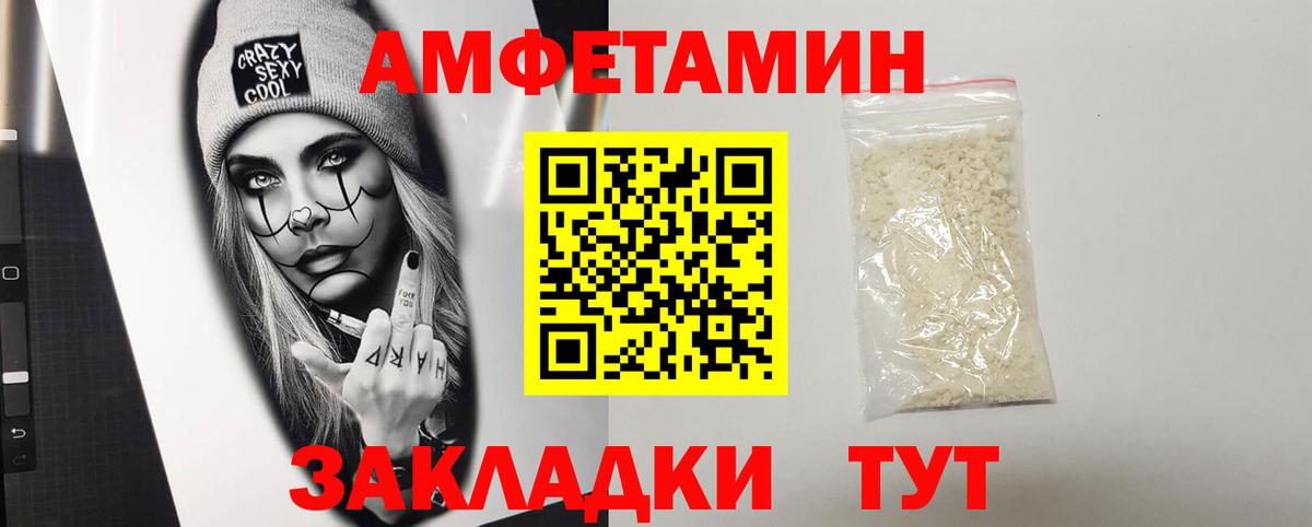 АМФ Premium  Амфетамин  Гай  кракен зеркало  Вход с VPN 