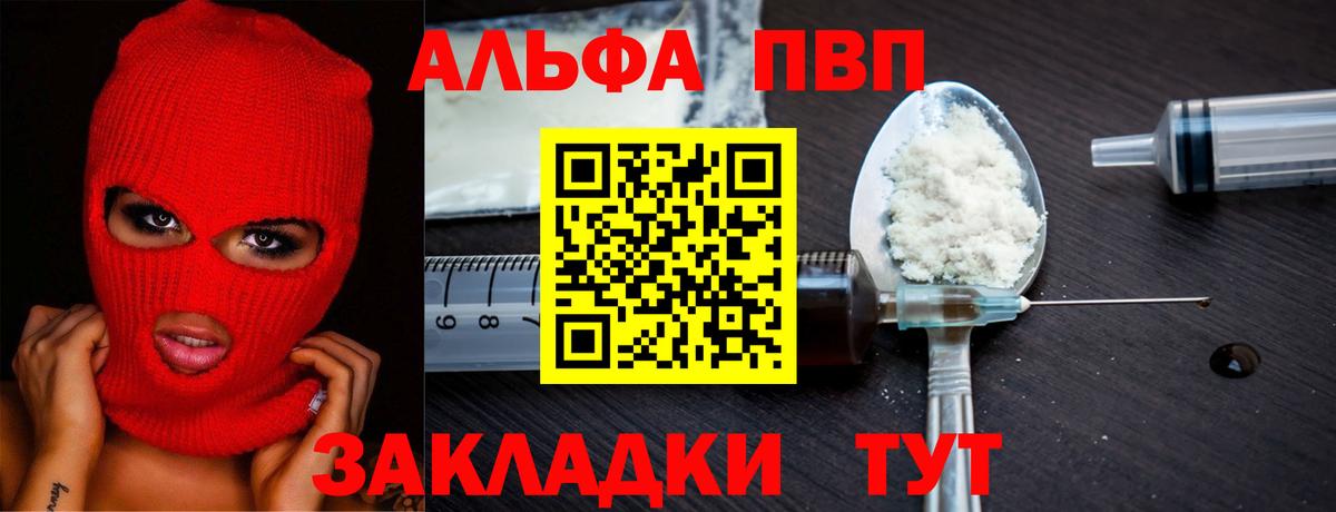APVP  А ПВП Соль  Гай  Вход с VPN  Альфа ПВП мука  Alpha PVP СК КРИС 