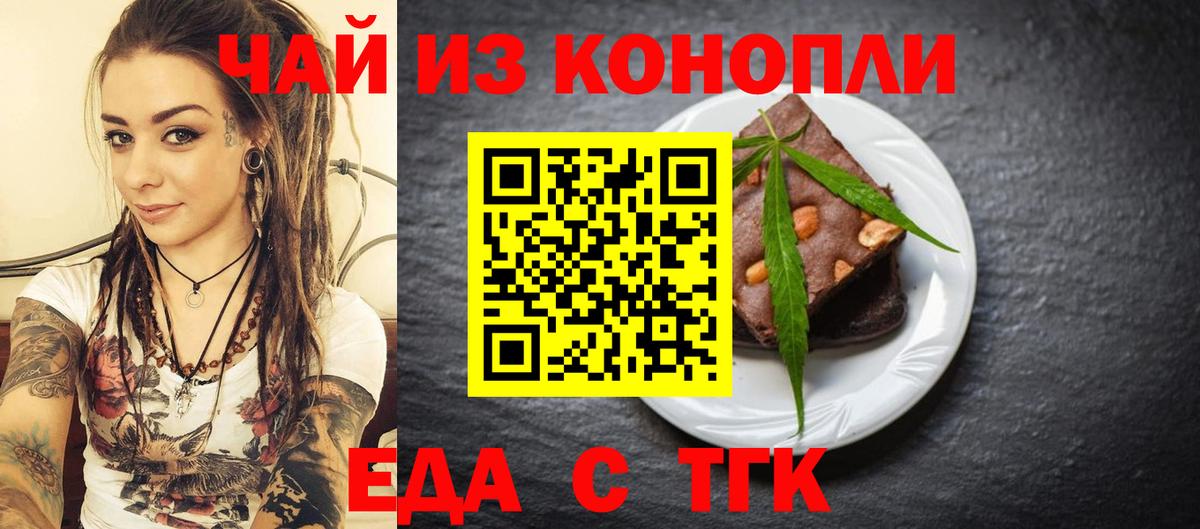 Гай  Еда ТГК марихуана  Вход с VPN 