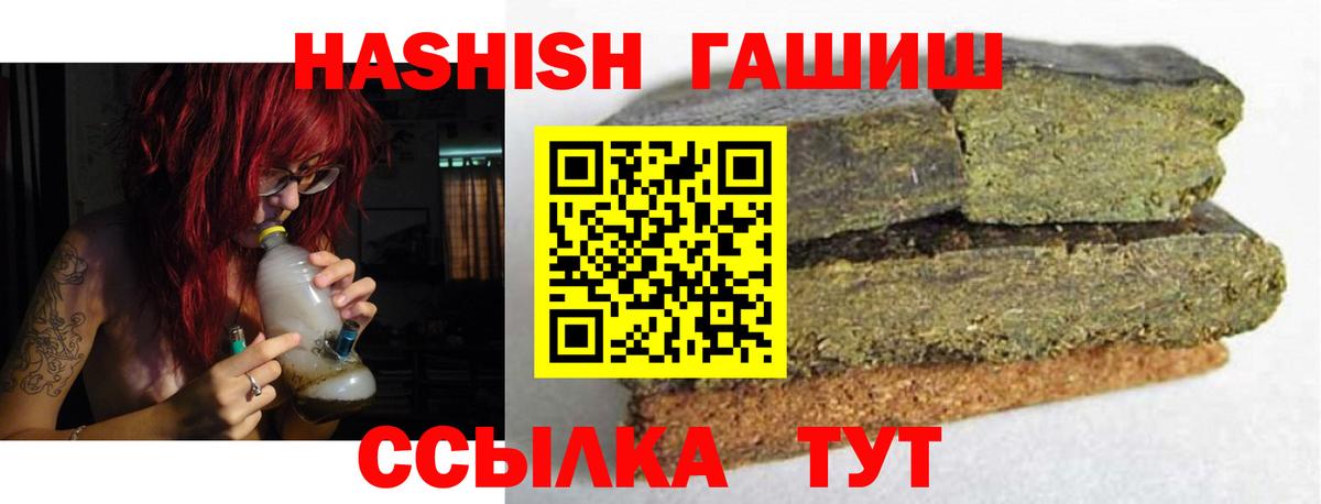 ГАШИШ Premium  Вход с VPN  цены наркотик  Гай  Гашиш 