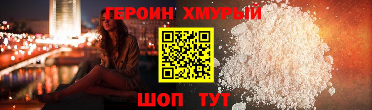 ГЕРОИН гречка Гай