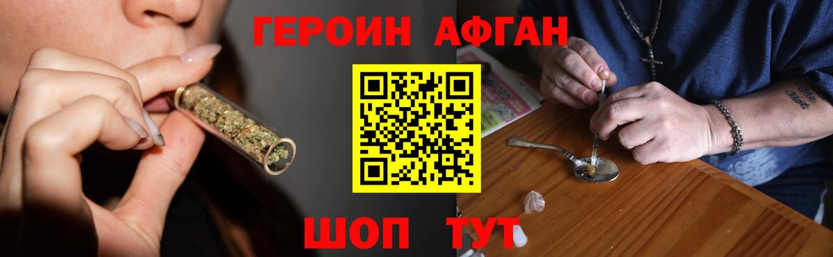 Гай  Героин Афган  Вход с VPN 