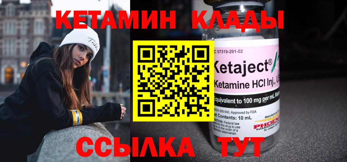 Гай  Кетамин VHQ  Вход с VPN  Кетамин ketamine 