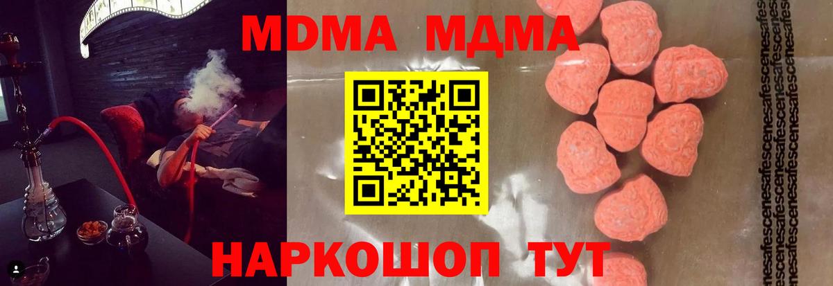 Гай  МДМА кристаллы  МДМА Molly  Вход с VPN 