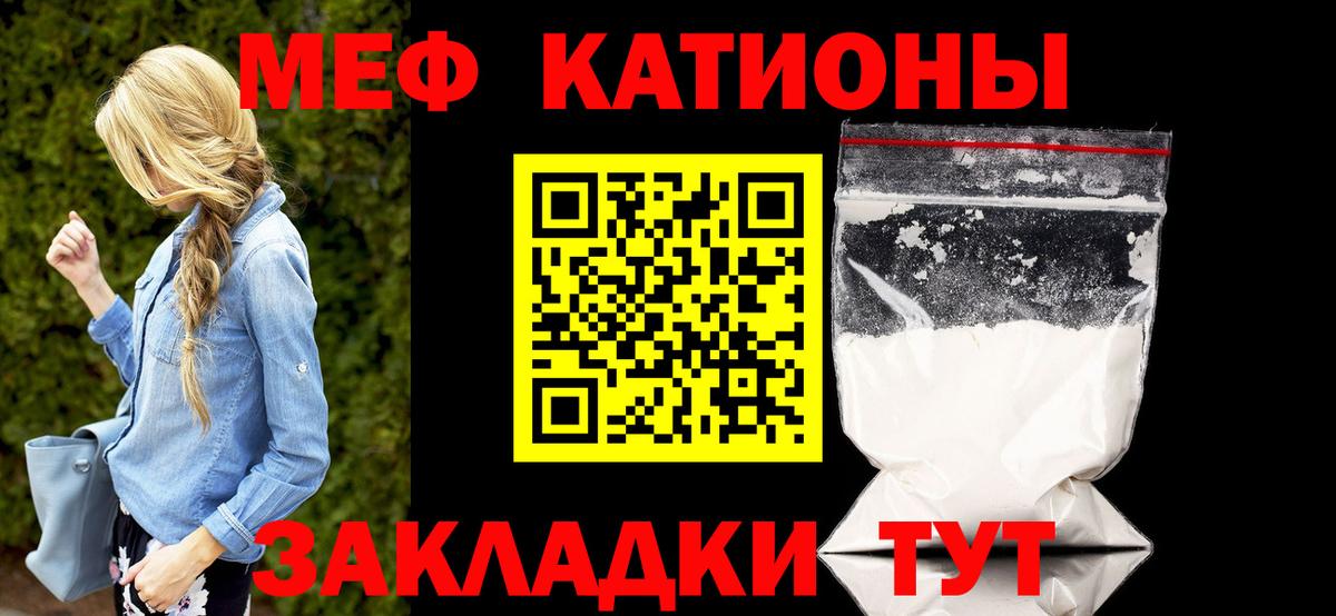 Меф  Вход с VPN  Гай  Мефедрон мука  Мефедрон mephedrone 