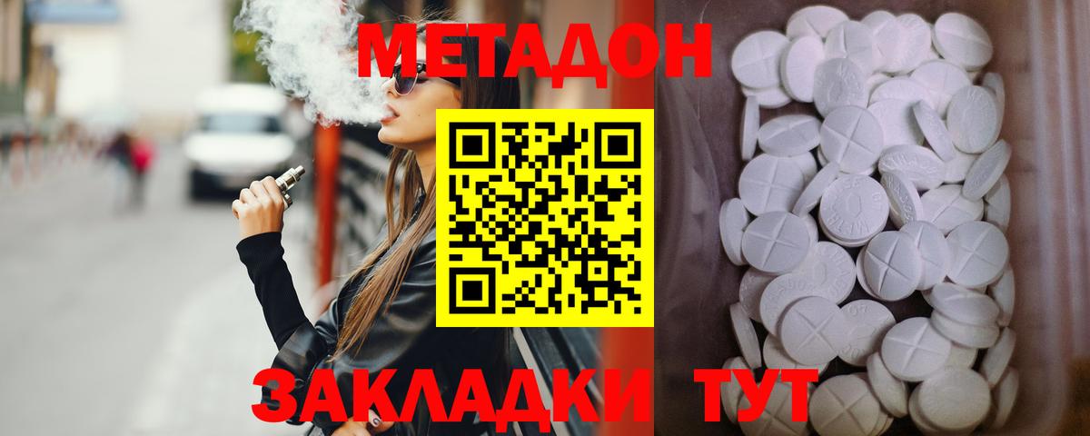Метадон мёд Гай