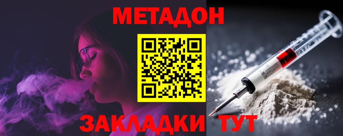 Гай  МЕТАДОН methadone  Вход с VPN  Метадон VHQ 