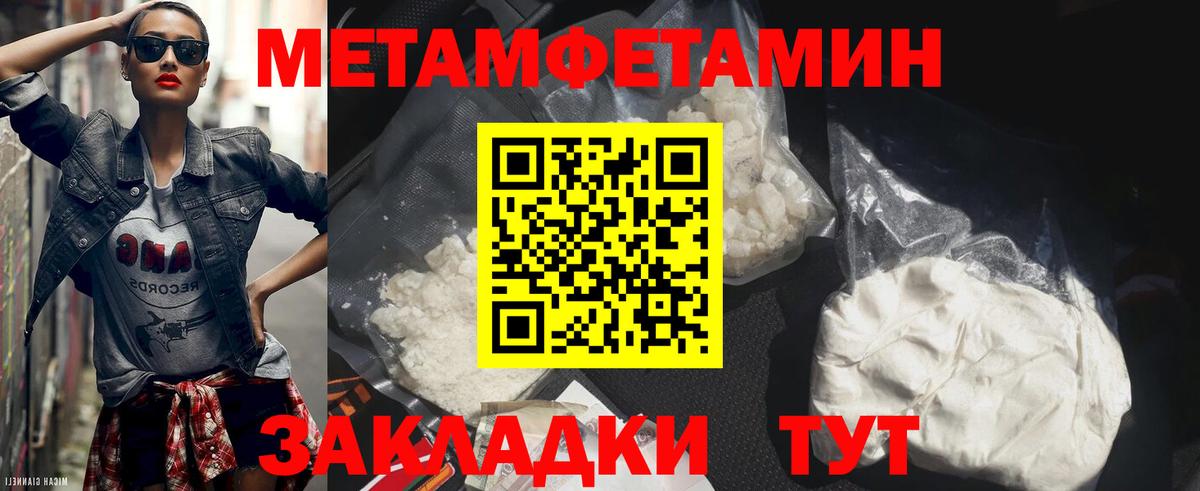 МЕТАМФЕТАМИН мет Гай