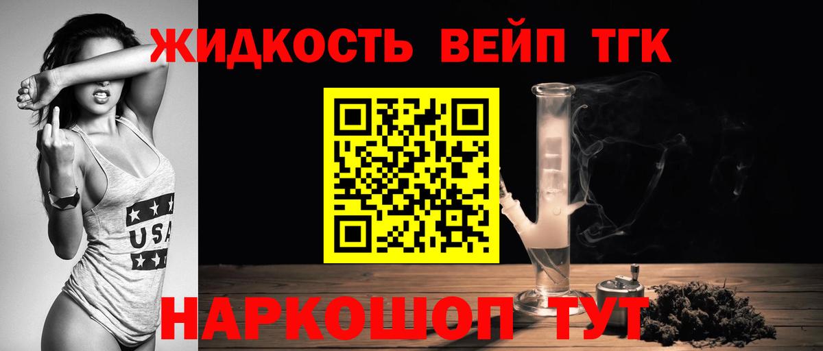omg зеркало  ТГК вейп  наркота  Гай  Вход с VPN  ТГК THC oil 